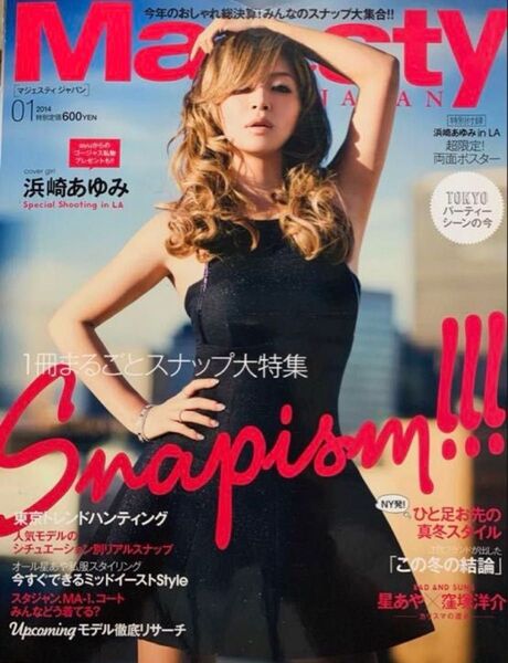 マジェスティジャパン2014年 01月号/浜崎あゆみ