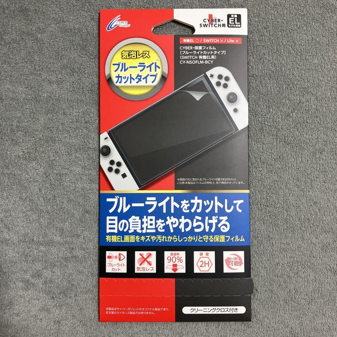 【超目玉】 2025年最新】Yahoo!オークション -nintendo switch (有機el ニンテンドースイッチ本体