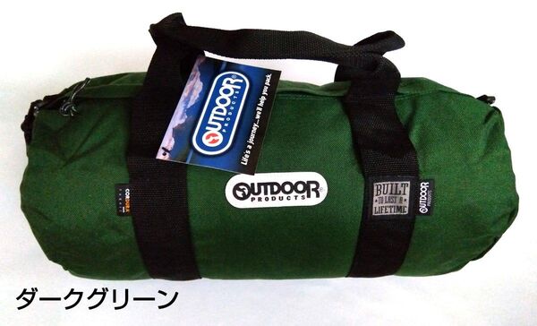 OUTDOOR 231 ボストンバッグ ダークグリーン ロールボストン