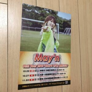 メイン May'n ライブ コンサート 告知 チラシ hall tour 2019 chord g/d 神奈川大阪 愛知