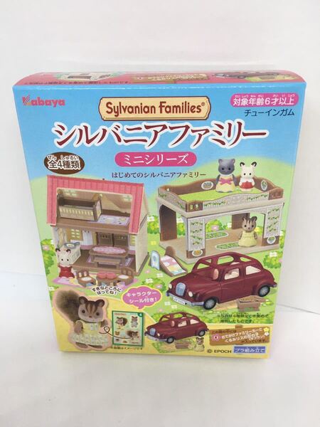 送料込み シルバニアファミリー カバヤ ミニシリーズ はじめてのシルバニアファミリー ④おでかけファミリーカーとくるみリスの女の子