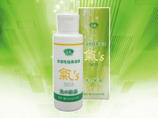 水溶性ケイ素複合ミネラル溶液 3本 送料無料匿名正規品