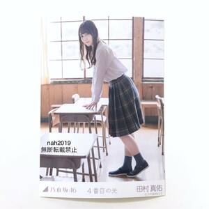 生写真 乃木坂46 生写真 田村真佑 限定 1枚 4番目の光 MV 制服 夜明けまで強がらなくてもいい ヒキ