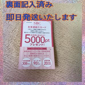 匿名配送、湘南美容 クーポン