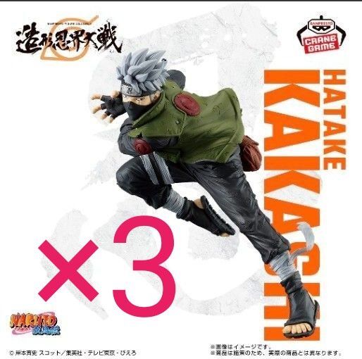 NARUTO 疾風伝 造形 忍界 大戦 はたけカカシ フィギュア 3体セット