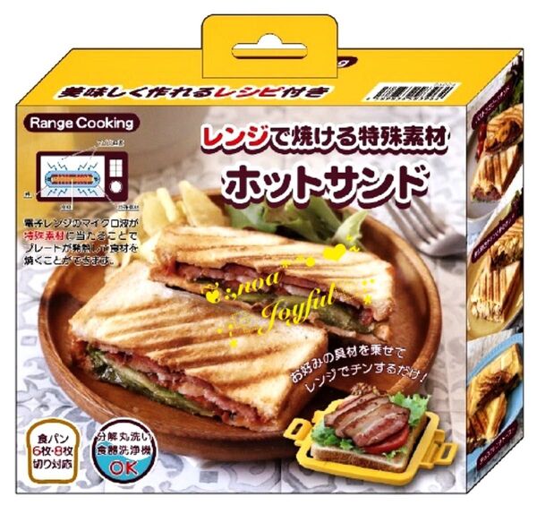 *+:☆ サクセスアジア レンジクッキング * ホットサンド【SA034】☆:+* 電子レンジ