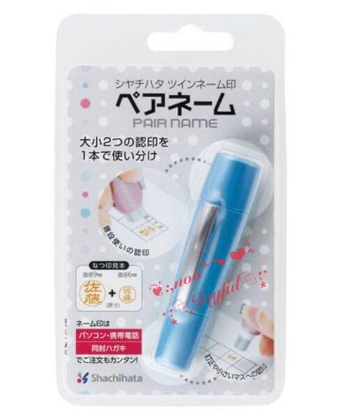 *+:☆ シヤチハタ ツインネーム印 * ペアネーム / パールブルー ☆:+*