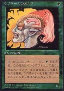 010350-011 4E/4ED ラノワールのエルフ/Llanowar Elves 日限1枚