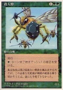 010230-008 4E/4ED 殺人蜂/Killer Bees 日1枚