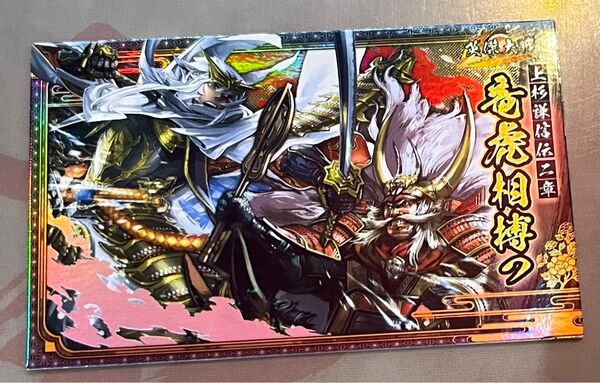 英傑大戦 英傑譚カード 上杉謙信伝 第二章 新品