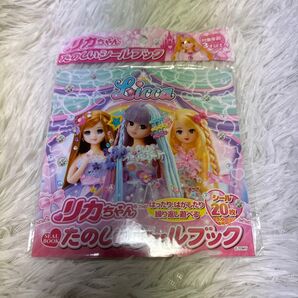 シールブック リカちゃん イラスト8ページ シール20枚入 新品 未使用品 未開封 かわいい 知育