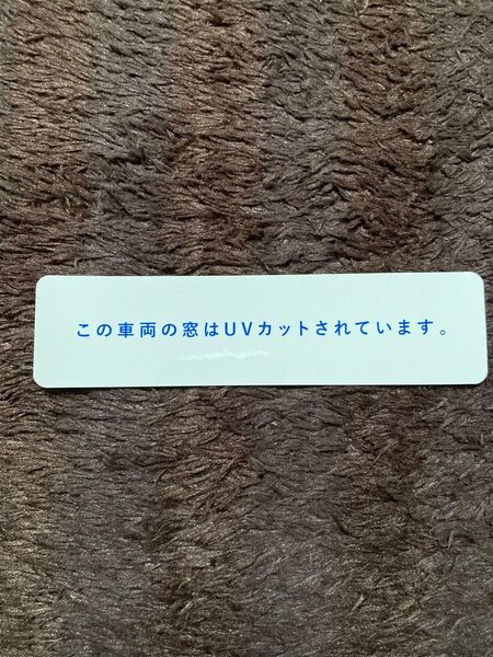 西武鉄道 ステッカー