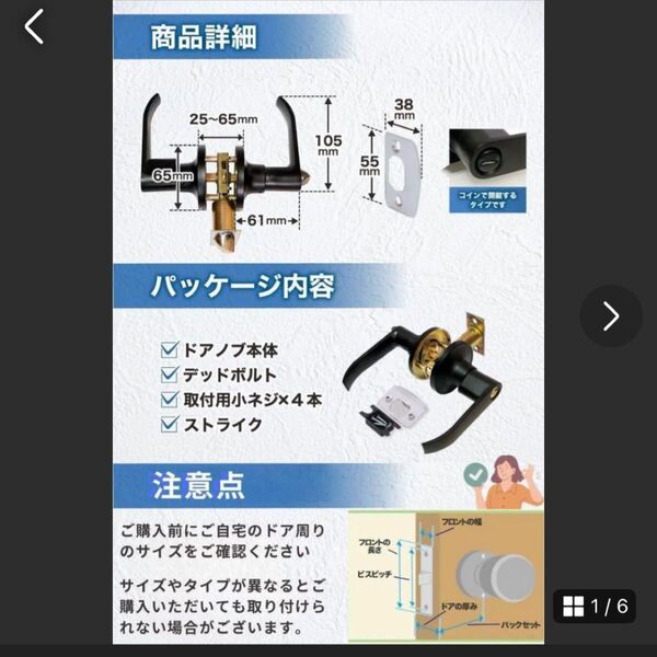 リールズホームドアノブ室内DIYブラック