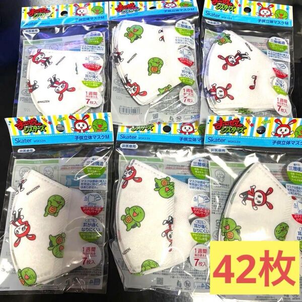 まいぜんシスターズ キッズ立体マスク キッズマスク 42枚セット 入学 入園