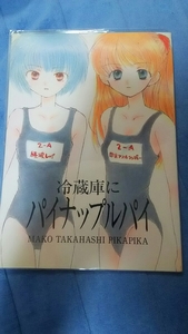タカハシマコ 同人誌の値段と価格推移は 11件の売買情報を集計したタカハシマコ 同人誌の価格や価値の推移データを公開 タカハシマコ 同人誌の値段と価格推移は 11件の売買情報を集計したタカハシマコ 同人誌の価格や価値の推移データを公開