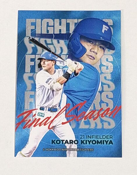 清宮 幸太郎選手 ファイターズ トレカ