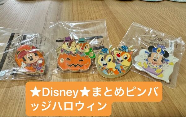 ★Disney★まとめピンバッジハロウィン
