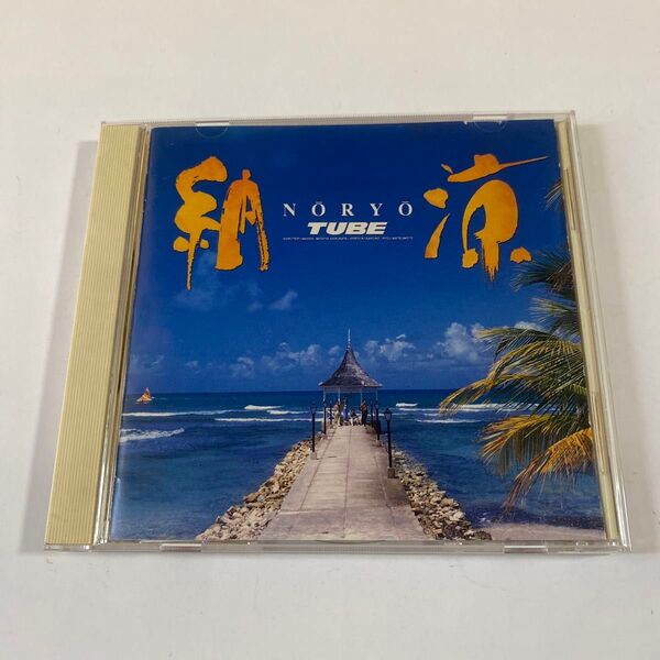 TUBE 1CD「納涼」