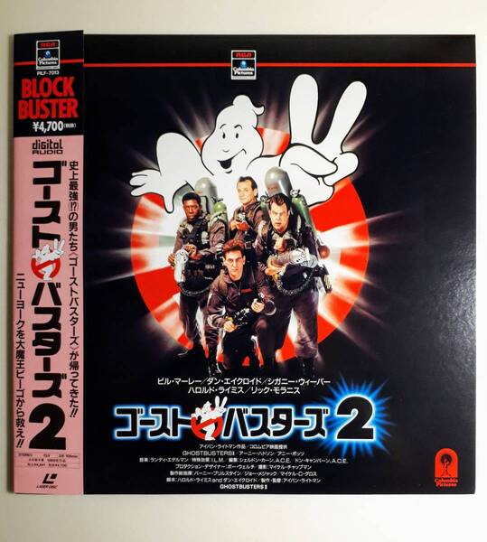 LD 帯 ゴーストバスターズ2 レーザーディスク
