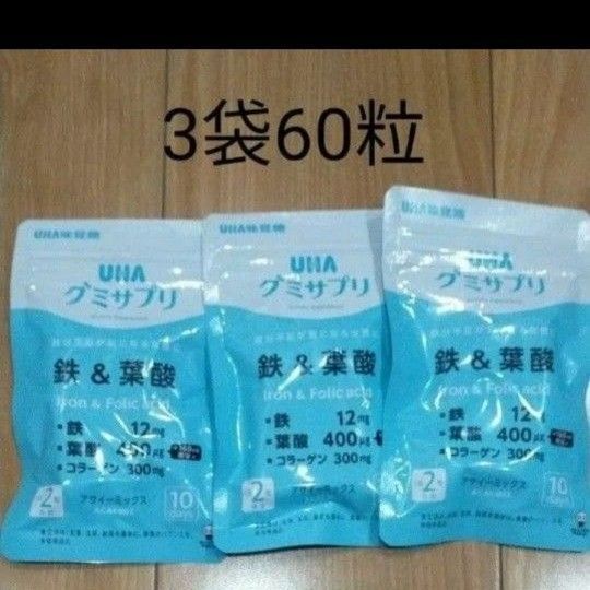 UHA グミサプリ 鉄 葉酸