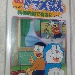 TV版 ドラえもん VOL.44 新種図鑑で有名に ほか6話
