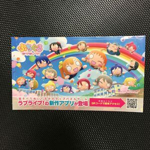 AnimeJapan ぷちぐる ラブライブ ステッカー μ's Aqours アニメジャパン anime japan 配布