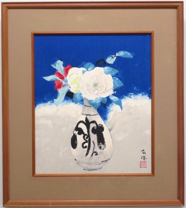 Yahoo!オークション -「堅山南風」(版画) (美術品)の落札相場 Yahoo!オークション -「堅山南風」(版画) (美術品)の落札相場