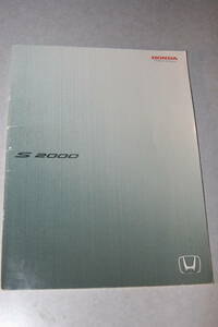  каталог Honda S2000 серебряный обложка 