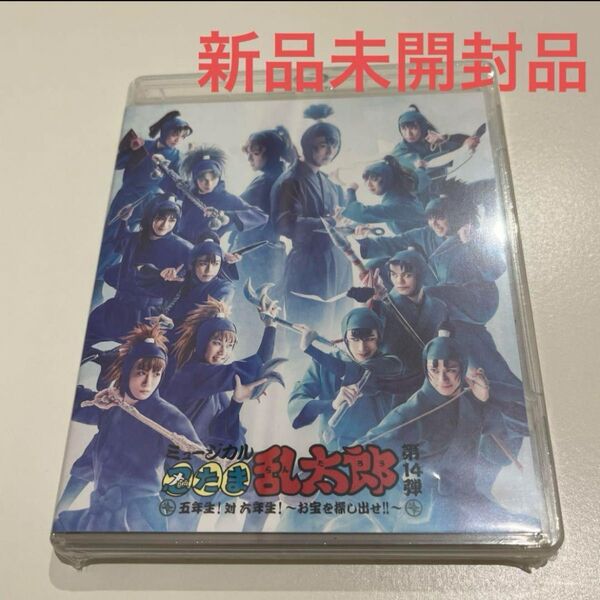【新品未開封】ミュージカル忍たま14弾 初演 Blu-ray