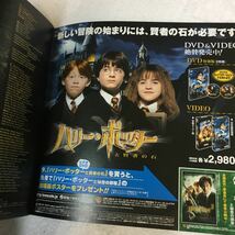 【ハリーポッターと秘密の部屋・映画パンフレット】ハーマイオニー 魔法 学園 ロン ホグワーツ シリーズ 【19/10 B-3】_画像3