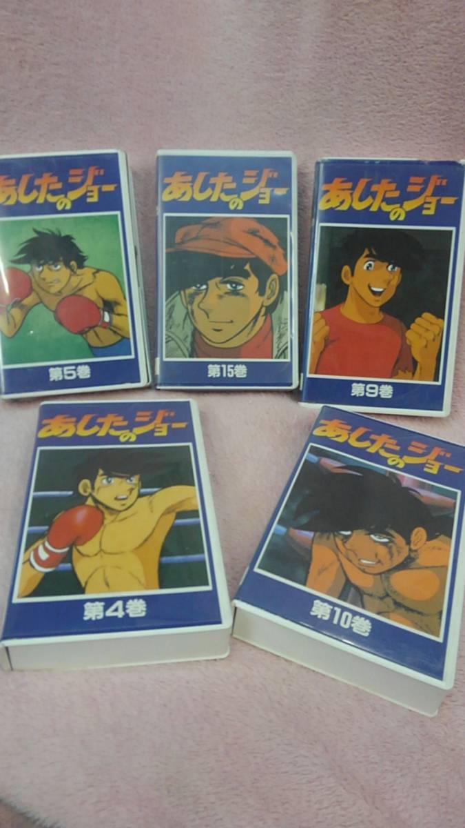 Yahoo!オークション -「あしたのジョー vhs」の落札相場・落札価格 Yahoo!オークション -「あしたのジョー vhs」の落札相場・落札価格