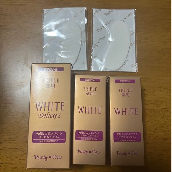 パーリーデュー リッチトリートメントエッセンスセット
