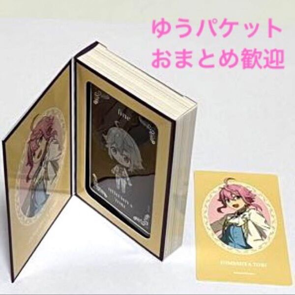 【あんスタ】シール付ブック 姫宮桃李