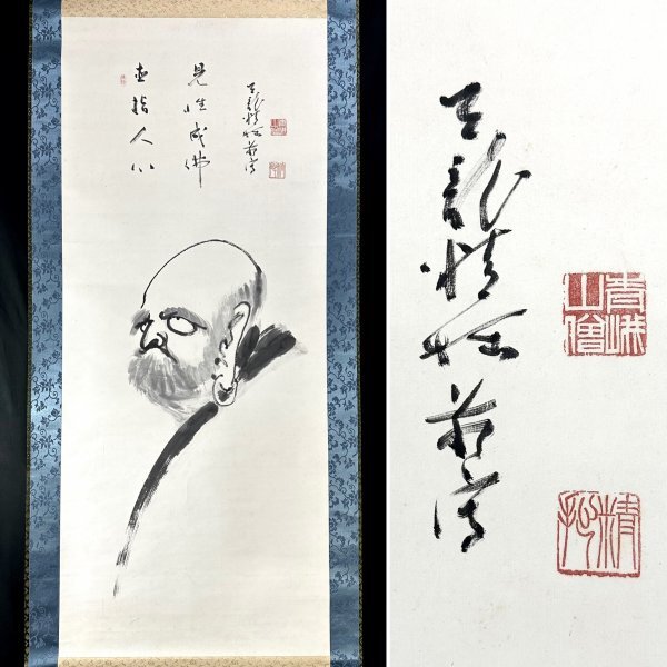 Yahoo!オークション -「関精拙」(書) (美術品)の落札相場・落札価格 Yahoo!オークション -「関精拙」(書) (美術品)の落札相場・落札価格