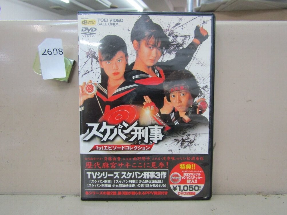 Yahoo!オークション -「斉藤由貴 スケバン刑事 dvd」の落札相場 Yahoo!オークション -「斉藤由貴 スケバン刑事 dvd」の落札相場
