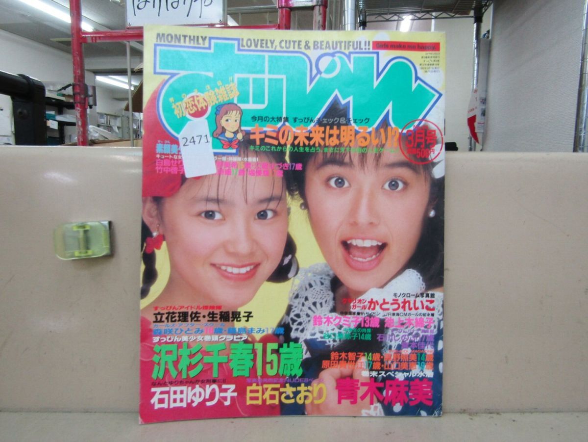 Yahoo!オークション -「石田ゆり子 すっぴん」(本、雑誌) の落札相場・落札価格 Yahoo!オークション -「石田ゆり子 すっぴん」(本、雑誌) の落札相場・落札価格