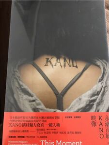 【新品・超貴重】写真集 This Moment 永瀬正敏的KANO映像（台湾限定）映画「KANO」出演者の曹佑寧（ツァオ ヨウニン）らを永瀬正敏が撮影！