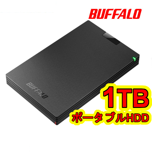 ★★送料無料★★美品★ 【BUFFALO 1TB 外付け ポータブルHDD ブラック】 テレビ録画/ PC/ PS5対応 USB3.1(Gen1)/3.0 衝撃吸収設計