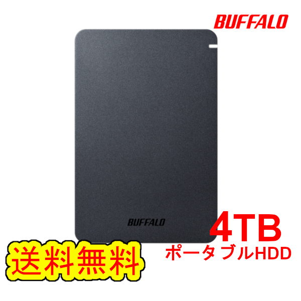 ●●送料無料●●美品 BUFFALO 4TB ポータブル 外付けHDD ブラック【耐衝撃ボディー ハードディスク おでかけロック USB3.1(Gen 1)】