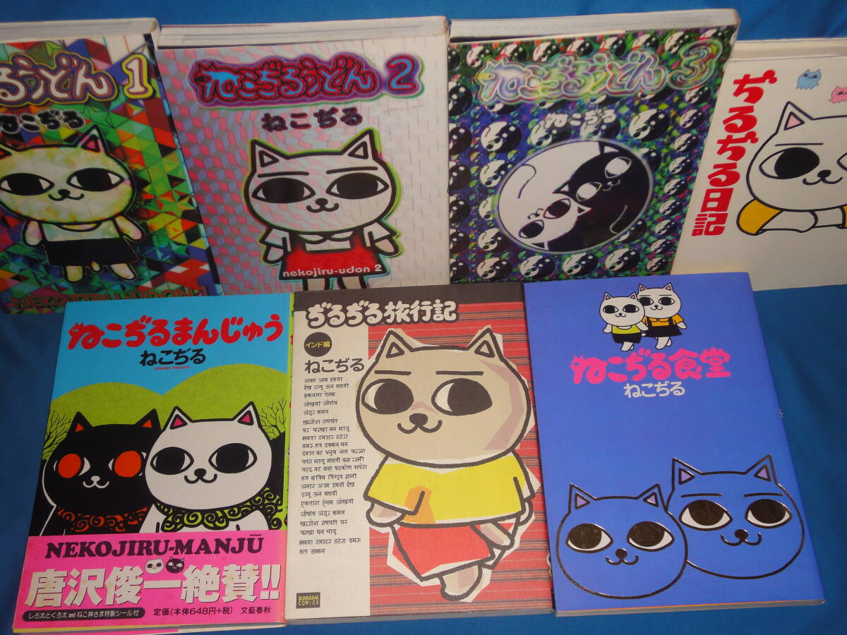 Yahoo!オークション -「ねこぢる」(漫画、コミック) の落札相場