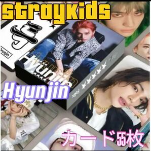 Straykids ヒョンジン カード 55枚セット