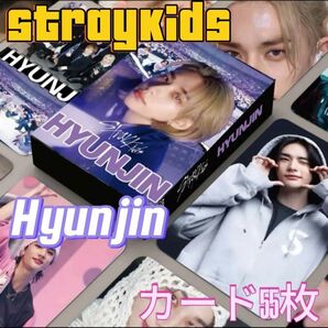 Straykids ヒョンジン カード 55枚セット