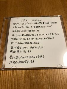 HAMIDASYSTEM　会場限定CD「19才+3」　/ハミダシステム/MIGMA SHELTER/
