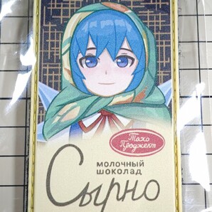 残1点 国内未発売 正規品 チルノ アリョンカ風 シリコンラバー ベルクロパッチ ■ ワッペン 東方 ミリタリー ロシア チョコ