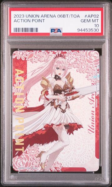 ユニオンアリーナ アクションポイント TOA PSA10