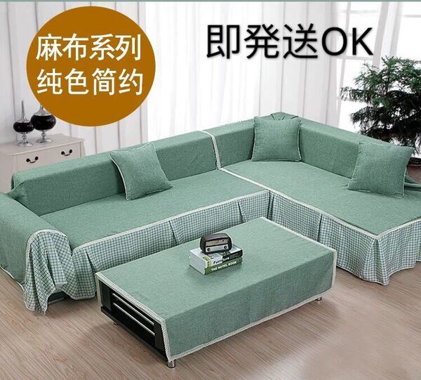 新品 ソファカバー 3人掛け用 リネン 厚手 215*300 グリーン オシャレ 四季適用 無地