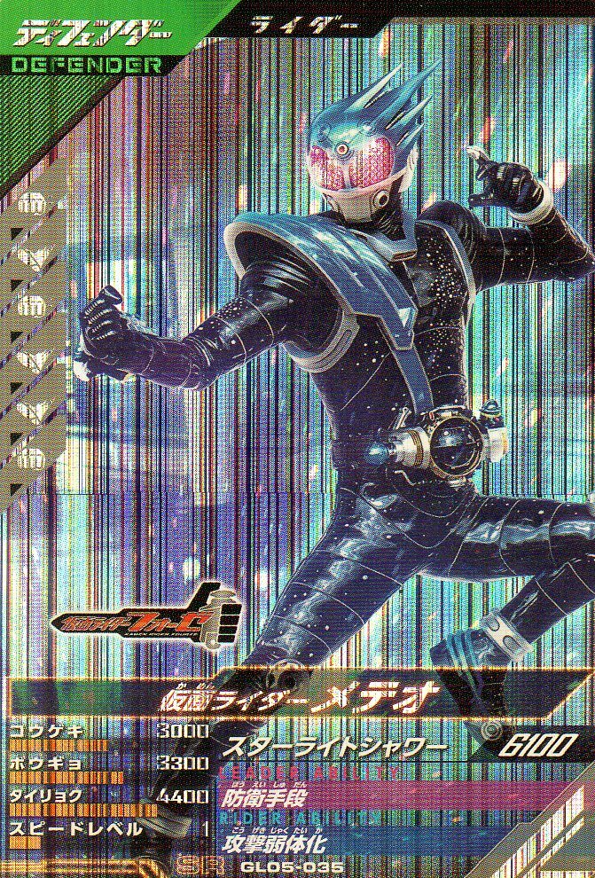 Yahoo!オークション -「メテオ」(仮面ライダーバトル ガンバ