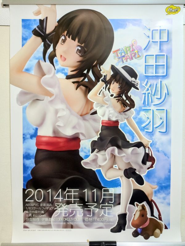 2025年最新】Yahoo!オークション -tari tari 紗羽の中古品・新品 2025年最新】Yahoo!オークション -tari tari 紗羽の中古品・新品