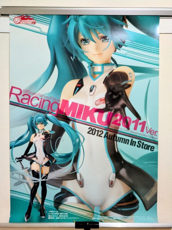 Yahoo!オークション -「初音ミク b2ポスター」の落札相場・落札価格 Yahoo!オークション -「初音ミク b2ポスター」の落札相場・落札価格