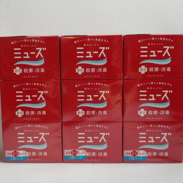薬用せっけん ミューズ レギュラー 95g×9個